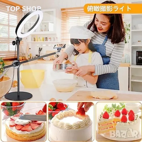 Нова Професионална LED Ринг Светлина 10 инча Стойка+Държач за Видео и Снимки, снимка 4 - Друга електроника - 49638610