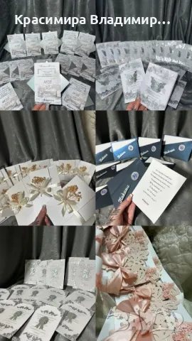 Покани , снимка 1