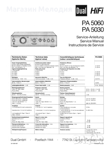Усилвател DUAL PA 5030 В отлично техническо и визуално състояние., снимка 13 - Ресийвъри, усилватели, смесителни пултове - 44759070