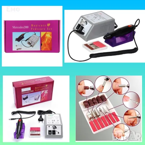 Професионален комплект за маникюр и педикюр - Mercedes 2000