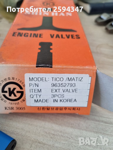 DAEWOO CHEVROLET KALOS MATIZ SPARK 0.8-1.2CC КЛАПАНИ ИЗПУСКАТЕЛНИ SHIN HAN KOREA , снимка 2 - Части - 36283274