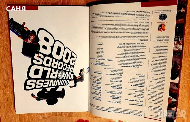 Легенда за Сибин-Преславския княз ж-6,60€, снимка 6 - Енциклопедии, справочници - 53626505