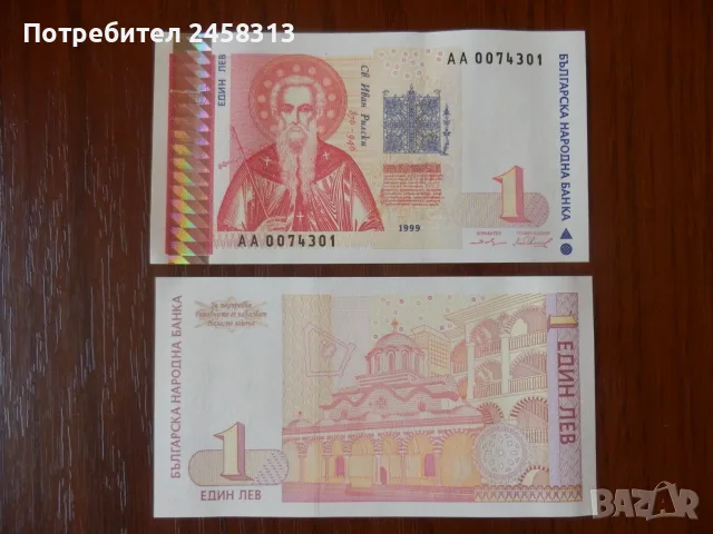 Банкноти България UNC
