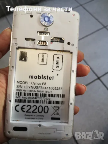 Mobistel Cynus F8, снимка 4 - Други - 47892074