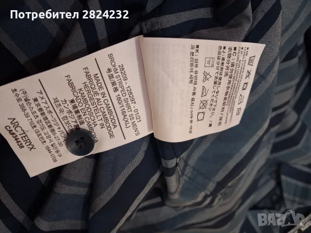 Мъжка риза на ARC'TERYX , снимка 5 - Ризи - 55720182