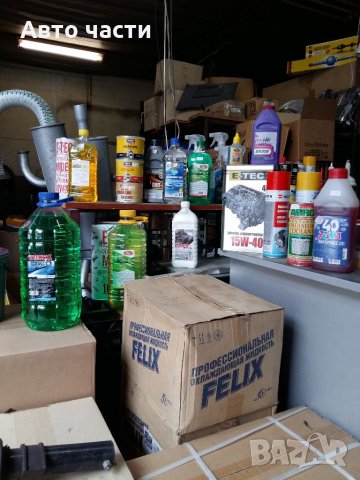 Авточасти, снимка 5 - Части - 33842594