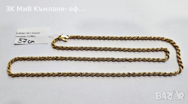 Златен синджир 12.06гр 05342-25