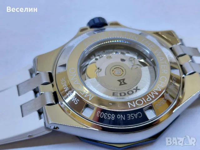 Edox delfin mecano, снимка 2 - Мъжки - 56045895