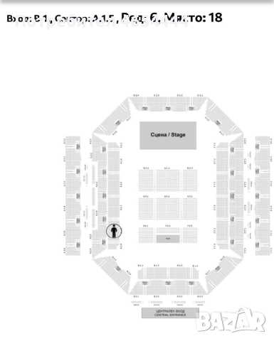 Билет за концерт на Софи Маринова на 04.12 