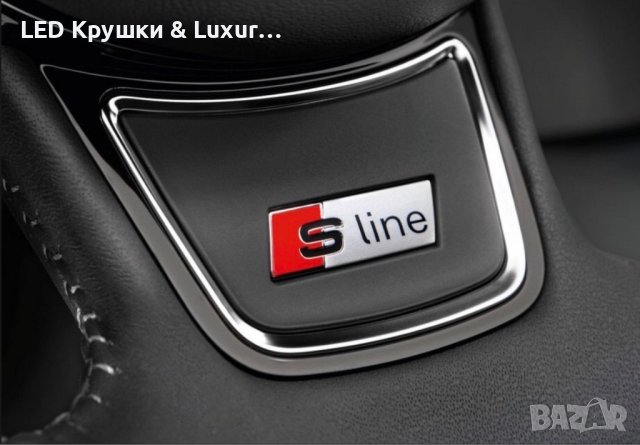 Стикер За Волан Sline;RS, снимка 3 - Аксесоари и консумативи - 42643112