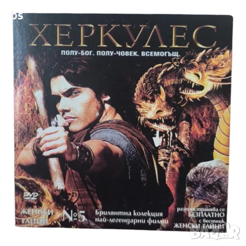 Херкулес DVD с бг субс