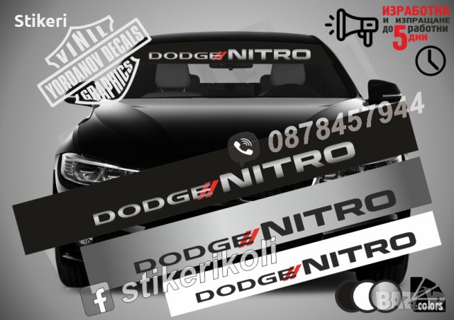 Сенник Dodge Nitro, снимка 1 - Аксесоари и консумативи - 39641681
