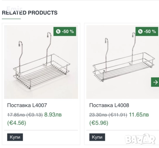 ПРОМО ЦЕНИ до  -60 % Сушилници и  аксесоари за окачване, снимка 10 - Аксесоари за кухня - 41977647