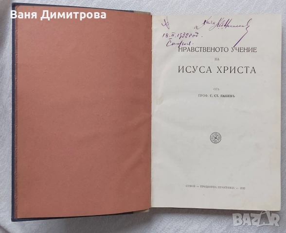 Конволют от две книги , снимка 3 - Други - 53565977