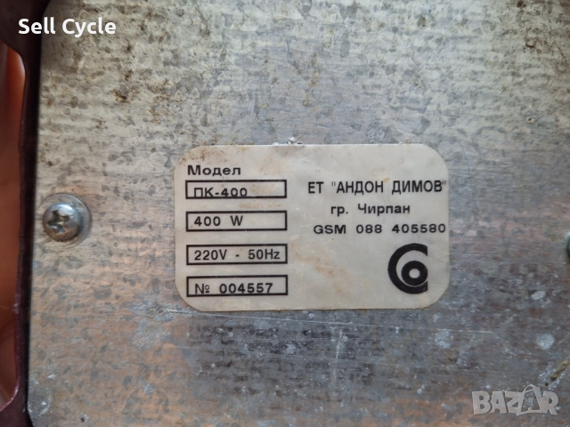 ✅ЕЛЕКТРИЧЕСКО - ТУРИСТИЧЕСКО КОТЛОНЧЕ ПК-400❗, снимка 3 - Котлони - 51587083