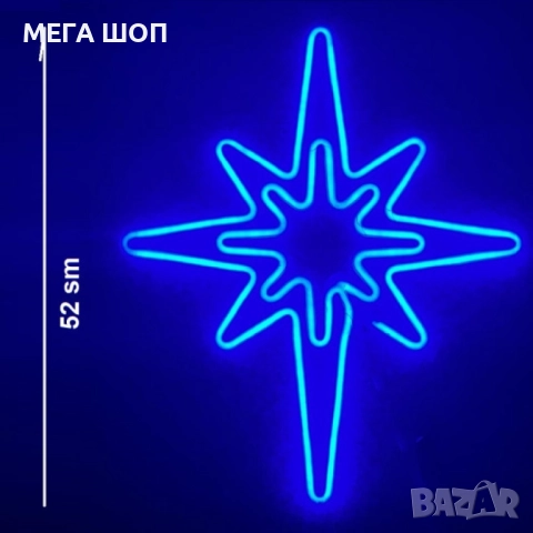 Светеща коледна LED звезда, водоустойчива,52 см, снимка 6 - Декорация за дома - 52584225