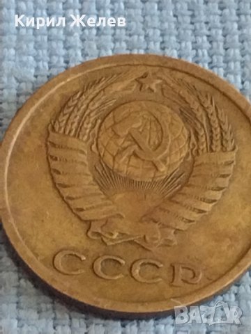 Две монети 2 копейки 1970г. / 10 копейки 1977г. СССР стари редки за КОЛЕКЦИОНЕРИ 39326, снимка 4 - Нумизматика и бонистика - 44210138