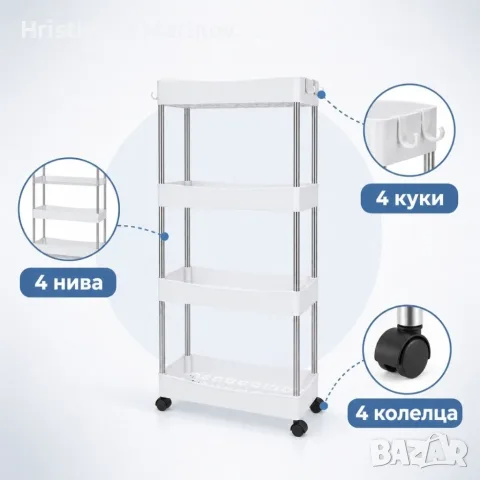 Мобилна етажерка на колелца с 4 нива – компактно решение за баня и кухня, снимка 5 - Етажерки - 56112115