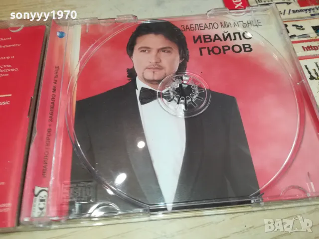 ИВАЙЛО ГЮРОВ-2003 PAYNER LTD.ORIGINAL CD 2104251720, снимка 10 - CD дискове - 49977134