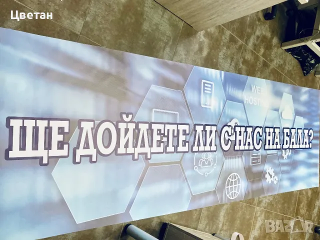 Плакат покана Ще дойдете ли с нас на бал?, снимка 2 - Други - 48388148