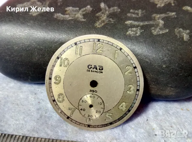 GAB BE SANCON 330 ЦИФЕРБЛАТ от СТАР КОЛЕКЦИОНЕРСКИ РЯДКА МАРКА ДЖОБЕН ЧАСОВНИК 49631, снимка 10 - Антикварни и старинни предмети - 48561534