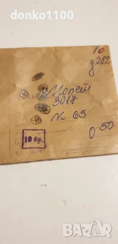 Части за Полет 3017 Poljot , снимка 4 - Мъжки - 47737825