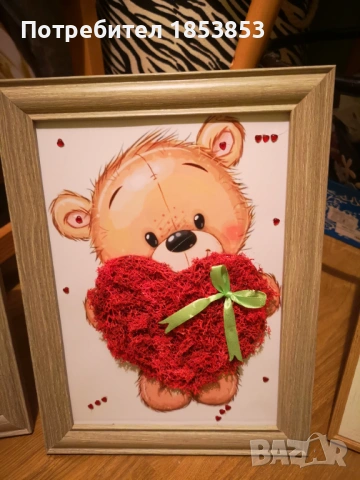 Подарък за Св. Валентин 