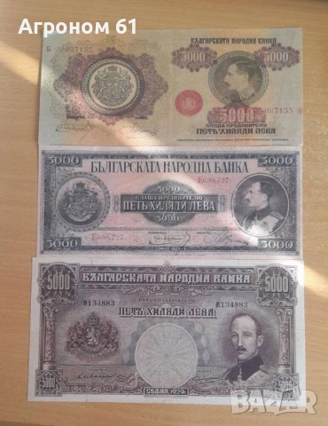 Възпоменателни банкноти, снимка 8 - Нумизматика и бонистика - 53581059