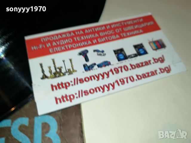 ПОРЪЧАНА-ФСБ-ПЛОЧА 0604222042, снимка 11 - Грамофонни плочи - 36369454