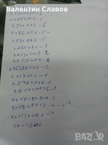 Руски интегрални схеми, снимка 3 - Друга електроника - 40490905