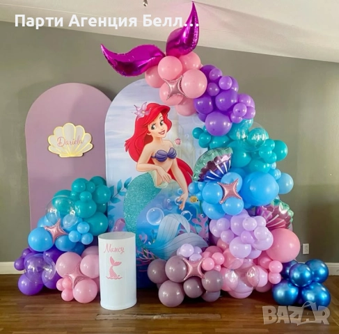 Украса за рожден ден Ариел Малката русалка 