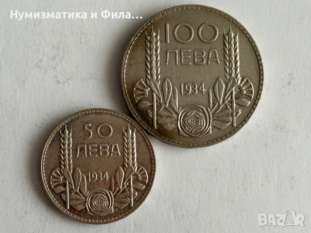 Сребърни монети царство България 