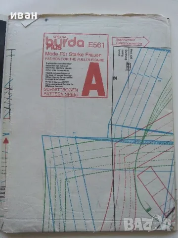 Списание "ВURDA  special Plus"  с кройки, снимка 2 - Списания и комикси - 49032058
