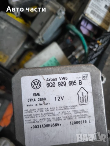 Централа AIRBAG за VW JETTA AIRBAG CONTROL MODULE 6Q0909605B 5WK42869, снимка 2 - Части - 50950825
