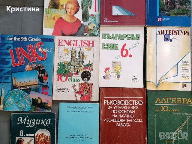 Учебници - математика, Музика, български език, английски език, Микроикономикс, туризъм, снимка 3 - Учебници, учебни тетрадки - 39596239