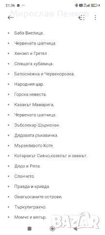 Диафилмчета 