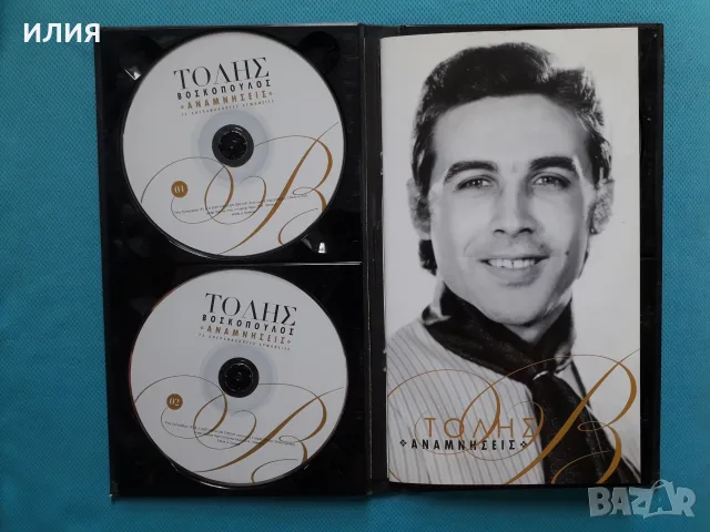Гръцка Музика - Част - 1, снимка 2 - CD дискове - 55777567