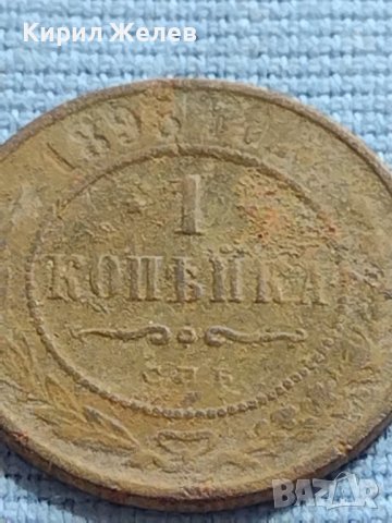 Стара монета 1 копейка 1898г. Русия Николай втори за КОЛЕКЦИЯ 21385, снимка 4 - Нумизматика и бонистика - 42648575