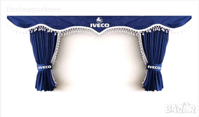 Комплект пердета за камион + кукички сини с бели пискюли, снимка 3 - Аксесоари и консумативи - 40896239