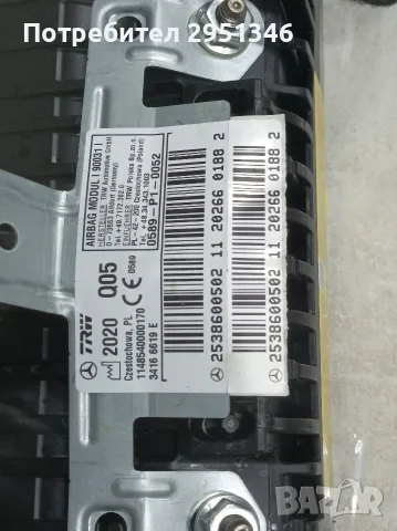 Airbag Mercedes GLC W253 X253 2538600502, снимка 2 - Части - 56317810