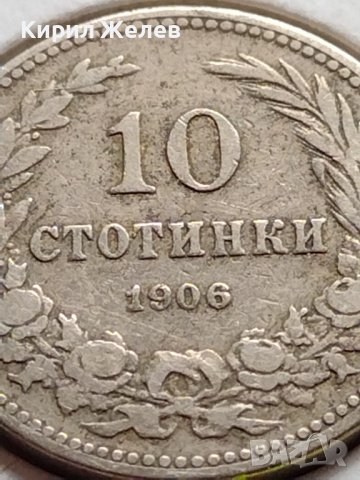 МОНЕТА 10 стотинки 1906г. КНЯЖЕСТВО БЪЛГАРИЯ СТАРА РЯДКА ЗА КОЛЕКЦИОНЕРИ 35879, снимка 3 - Нумизматика и бонистика - 39549976