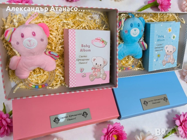 Промо сет от персонализиран албум за снимки в подаръчна кутия + ПОДАРЪК плюшена дрънкалка 