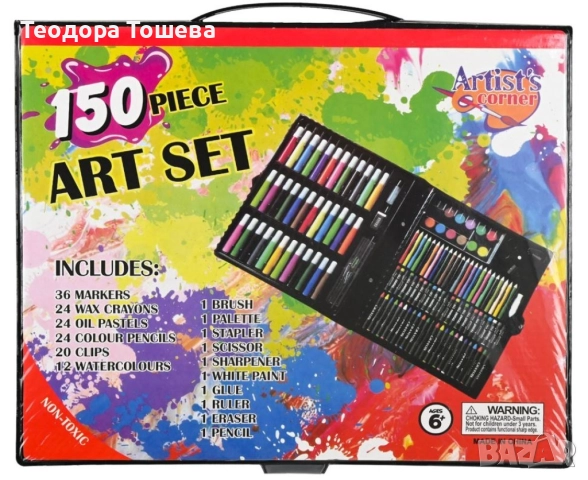 Комплект за рисуване 150части, снимка 10 - Рисуване и оцветяване - 52521949