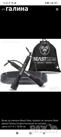 Ново въже за скачане BeastGear Beast Rope – регулируемо, за фитнес и кардио тренировки, снимка 4 - Фитнес уреди - 53839242