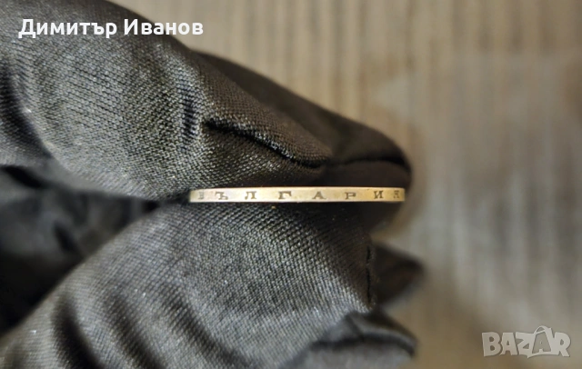 Монета 1 лев 1894 г. - Княжество България, снимка 6 - Нумизматика и бонистика - 53619661