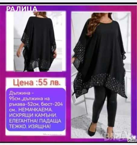 Продавам още макси рокли, туники и блузи. Вижте и другите ми предложения. Още има некачени. , снимка 14 - Блузи с дълъг ръкав и пуловери - 49423001