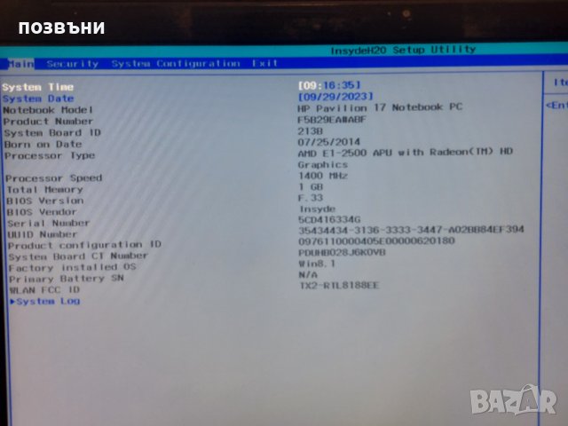 Лаптоп HP Pavilion 17 e100sf AMD E1-2500 работещ на части , снимка 4 - Части за лаптопи - 42370984