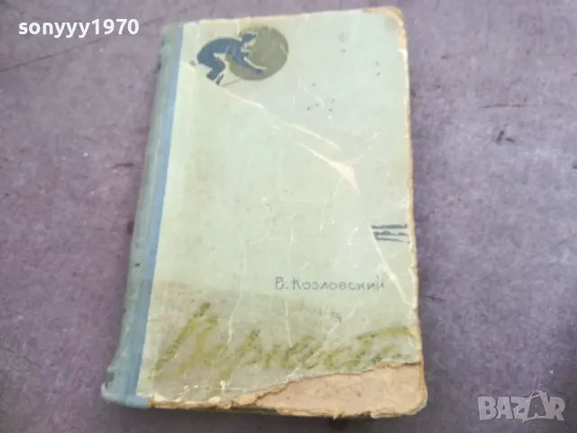 ВЕРНОСТ 2410241534