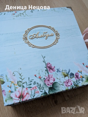 Ръчно изработен семеен албум за снимки, подарък за жена, подарък за Осми март