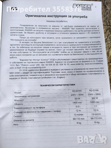 Релсова количка за телфер, снимка 3 - Други инструменти - 52992490